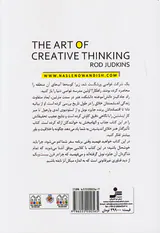 هنر خلاق اندیشیدن